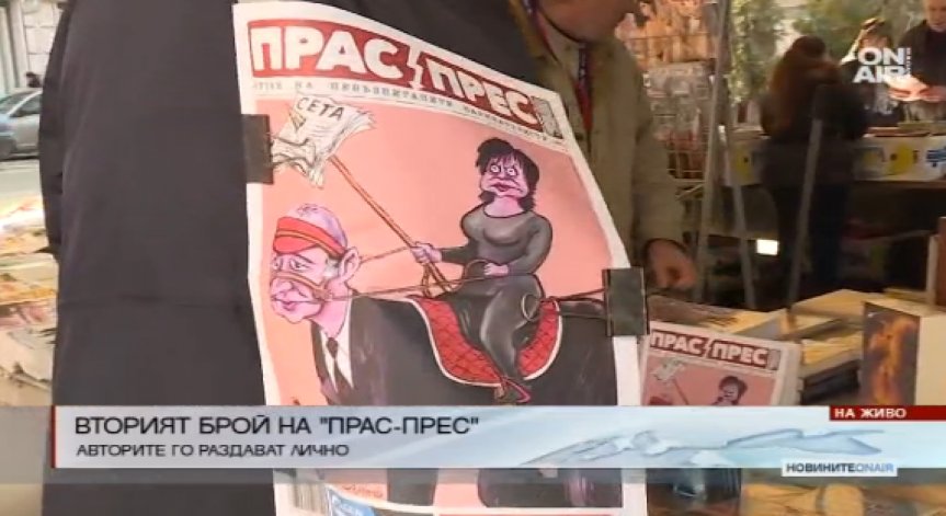 Излезе вторият брой на 