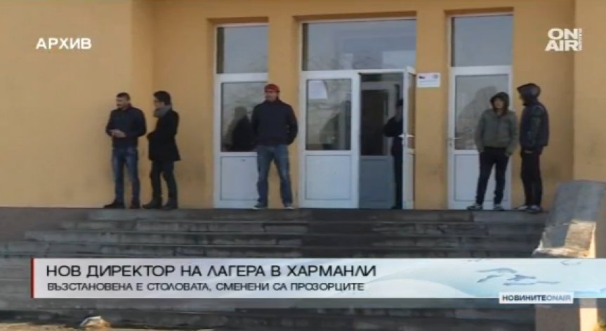 Прегледаха 1720 мигранти в Харманли, повечето са здрави