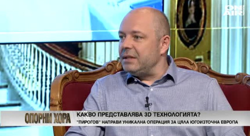 За здравеопазването у нас