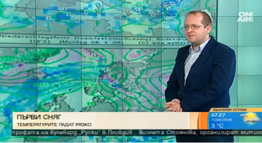 Зимата е тук: Задават се -10 градуса и поледици