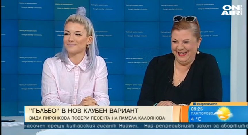 Хитът 