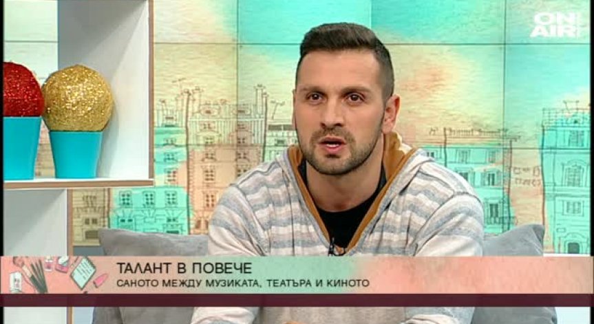 Александър Сано - човекът музика, театър, кино, а дори и политология