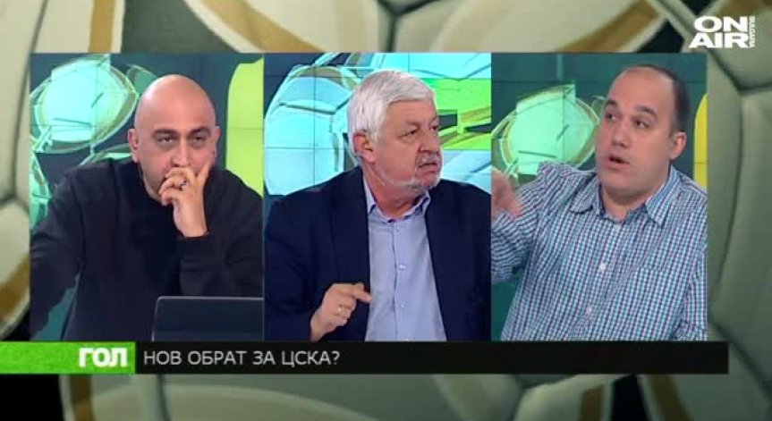 Нов обрат за ЦСКА?