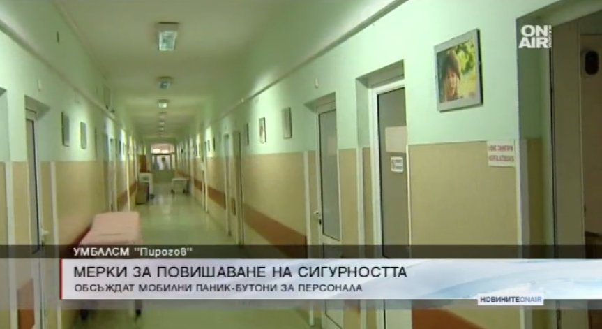 След поредния побой: Затягат мерките за сигурност в 