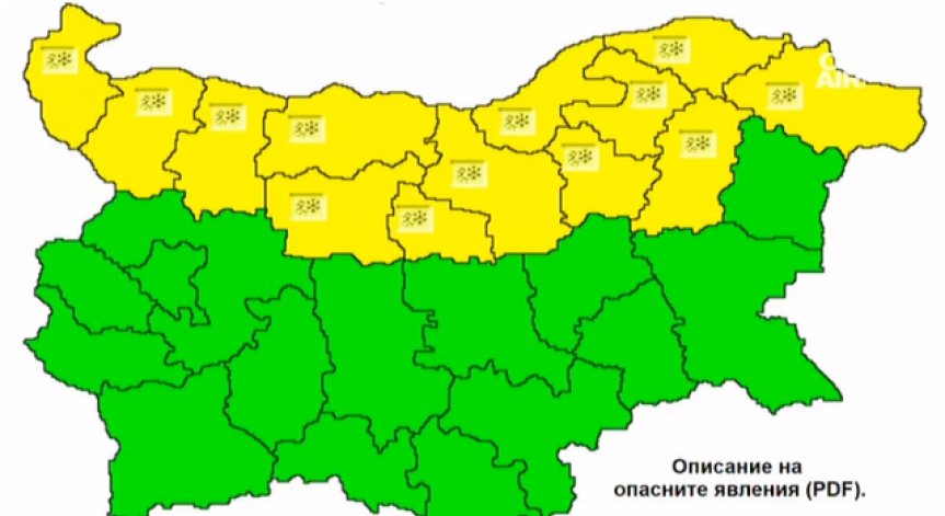 Жълт код за снегове и поледици в 13 области на страната