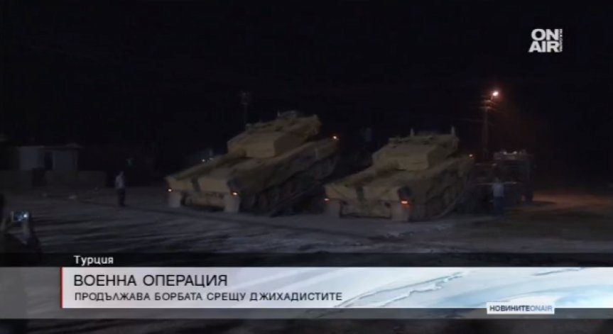 Танкове на Турция и Сирия излизат заедно на война с джихадистите