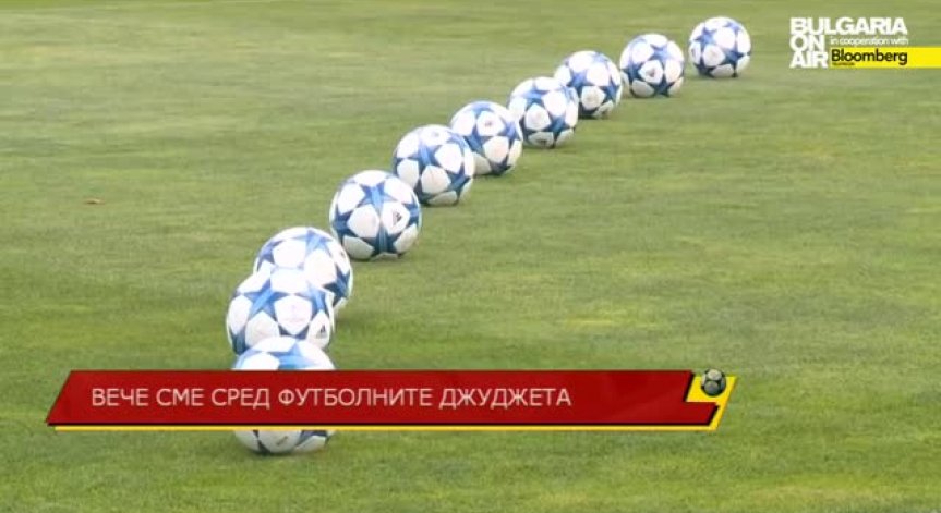 Сред футболните джуджета-Гол 24 юли 2015 част 2