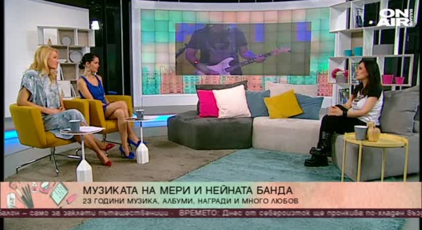 Минути за музика с 