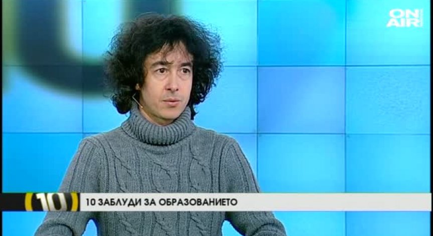 10 заблуди за образованието