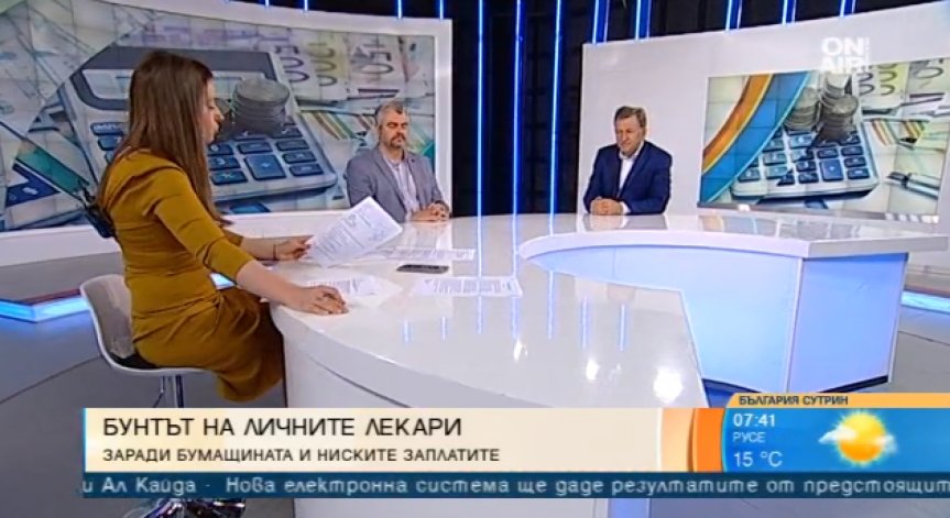 90% от времето на джипито – чиновничество! А пациентите... страдат