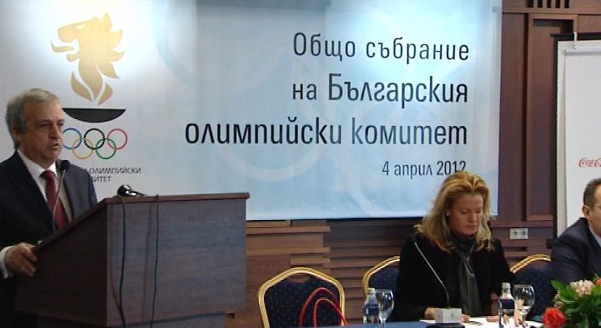 Българският олимпийски комитет си гласува над 2 милиона лева бюджет за 2012