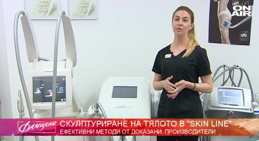 Скулптуриране на тялото в 