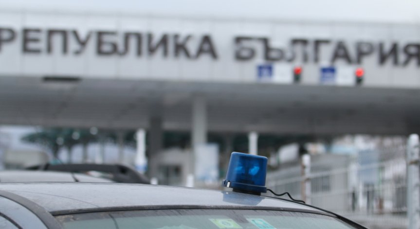 Спипаха чужденци да пренасят над 5 кг хероин през ГКПП 