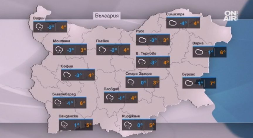 Мразовито време ни очаква в съботния ден - дъжд, сняг и поледици