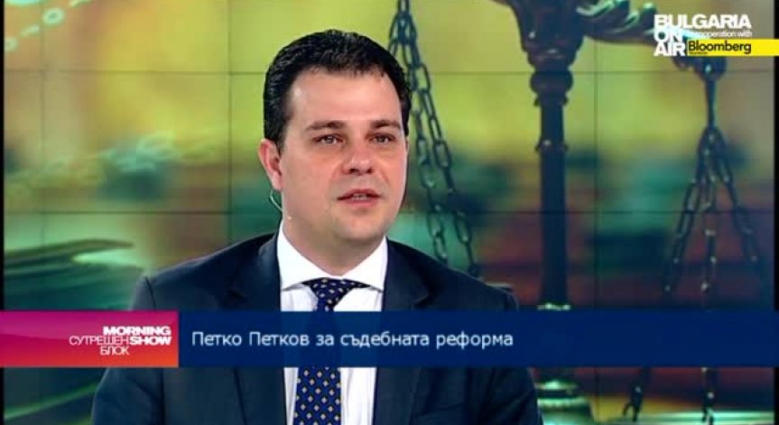 П. Петков: Явният вот на ВСС ще намали вземането на неправилни решения