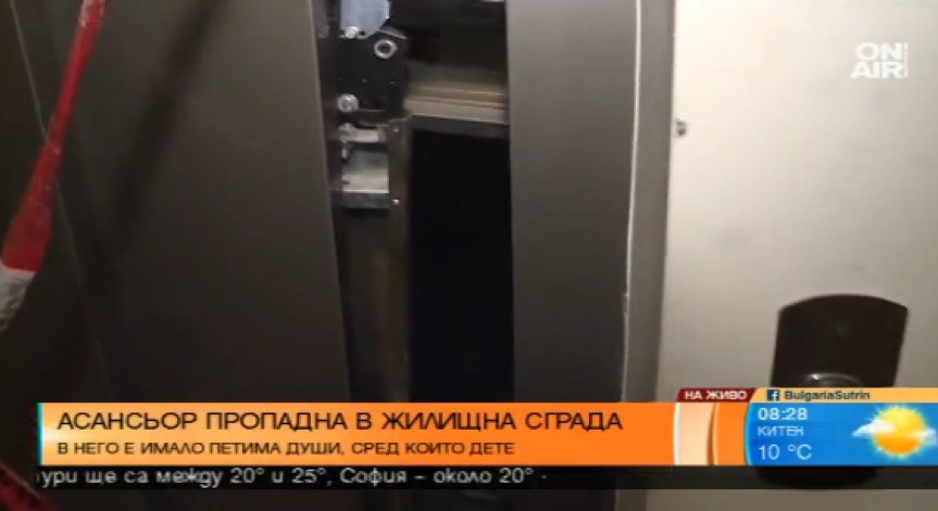 Асансьор пропадна в София, петима са ранени