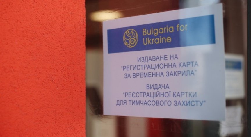 ЕС ни помага с пари за подслоняване на украинските бежанци