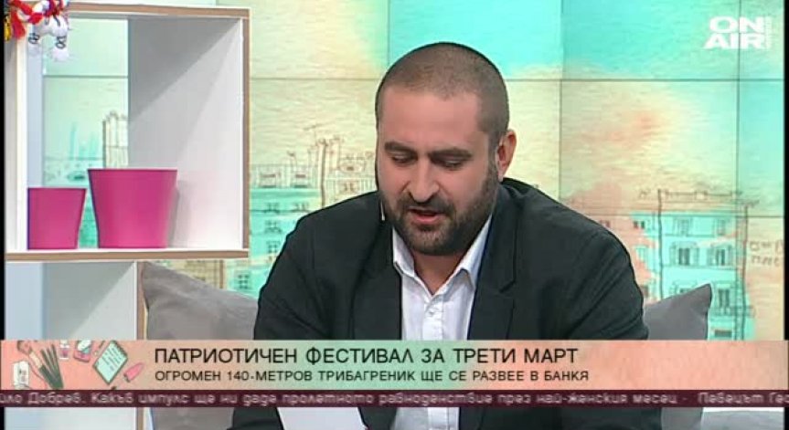 Патриотичен фестивал по случай 140 години свободна България