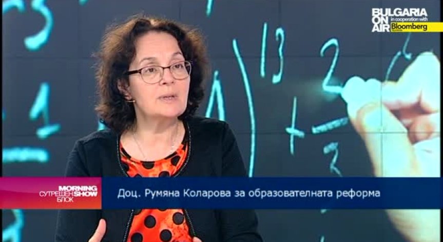 доц. Р. Коларова: Промените в образованието се правят на парче