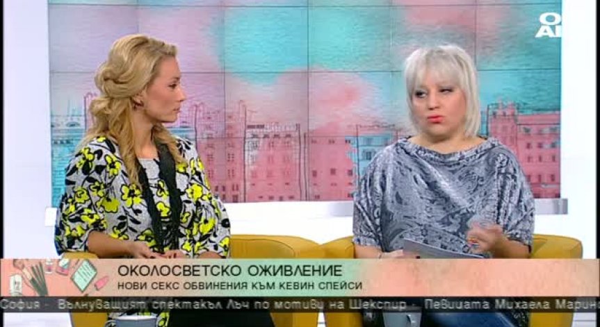 Какво става в животите на Кевин Спейси и Пинк? 