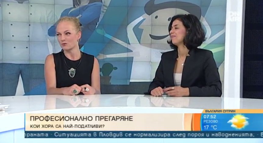 Бърнаут не е болест, но води до поредица от болести