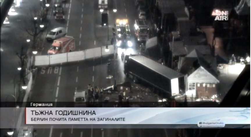 Берлин отбелязва кървава годишнина от терористичната атака по време на Коледния базар