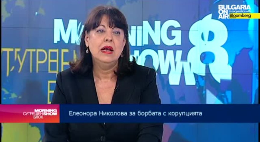 БОРКОР за злоупотребите при европроекти
