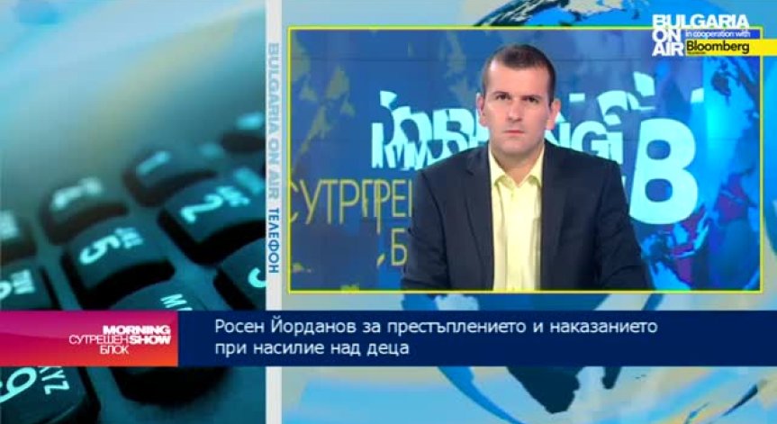 Р. Йорданов: В обществото има притъпена чувствителност към ближния