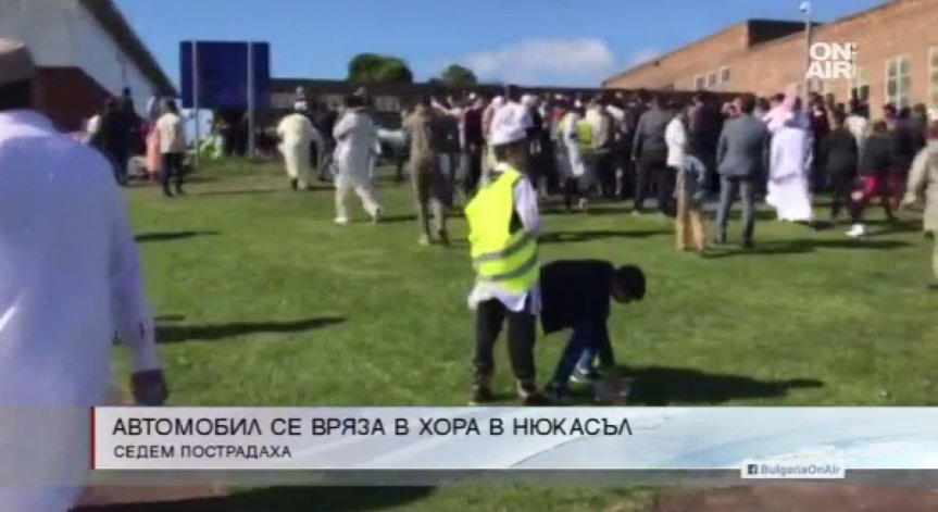 Кола се вряза в мюсюлмани, празнуващи Рамазан в Нюкасъл