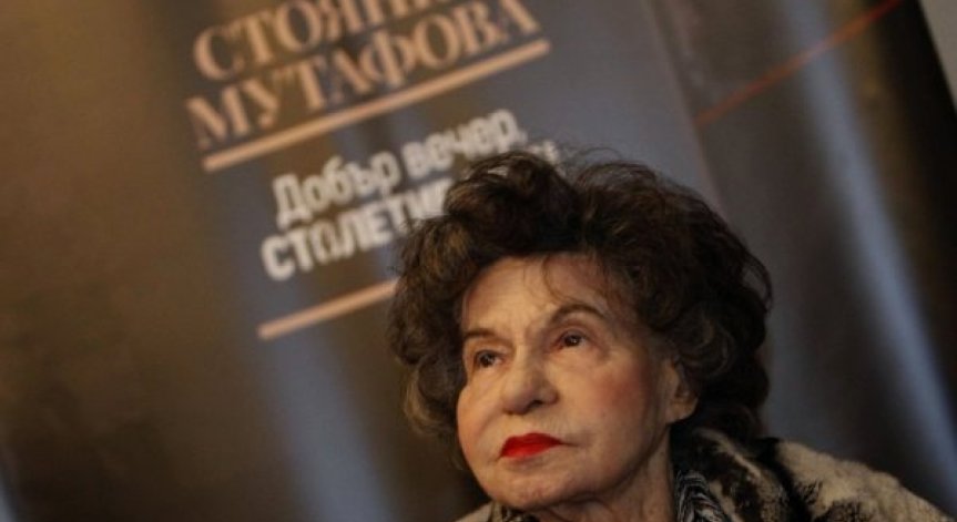 Великата легенда на родния театър Стоянка Мутафова на 96