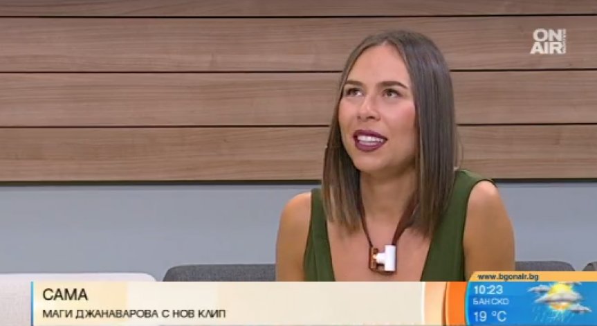 Маги Джанаварова посреща лятото с новата си песен 