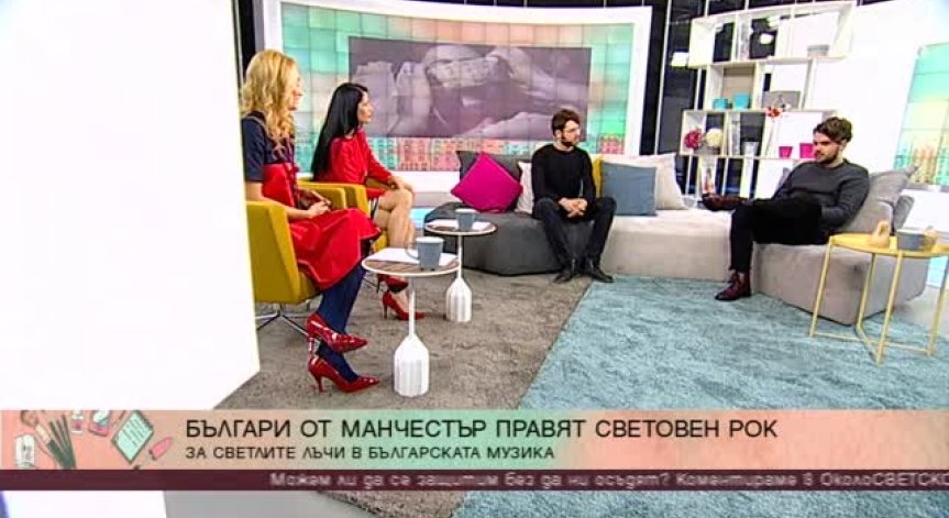 От България до Манчестър: HAYES & Y с голям концерт у нас 