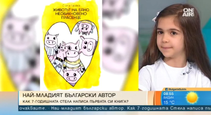 7-годишната Стела вече е издала първата си книга, но планува и още