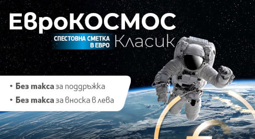 Чрез нея ще се улесни планираното на национално ниво автоматично и безплатно превалутиране.