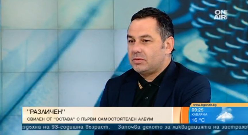 Свилен от 