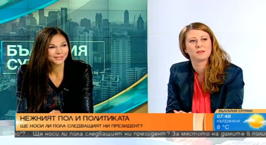 Юлияна Дончева: Жените доказаха, че са много добри ръководители!