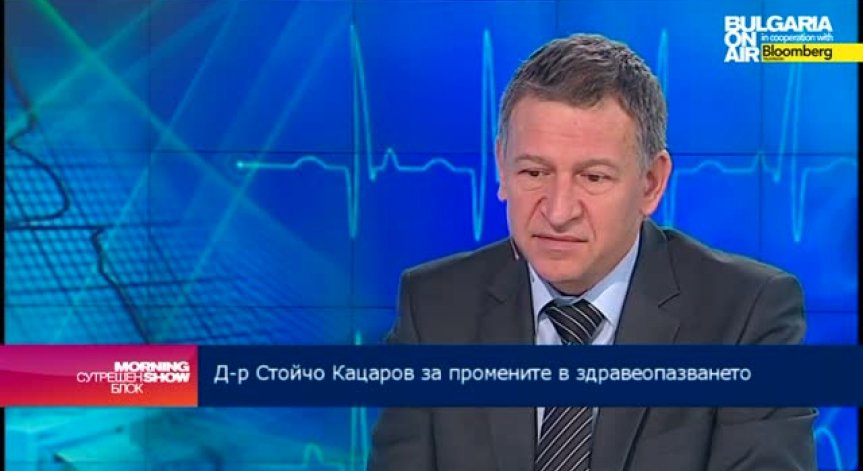 Стойчо Кацаров: Държавата осигурява над 4 млн. души и внася една трета от средства в НЗОК