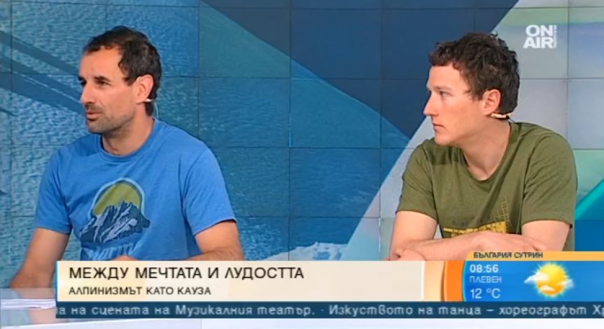 Покорители на (не)възможното: Алпинизмът набира все по-голяма популярност у нас