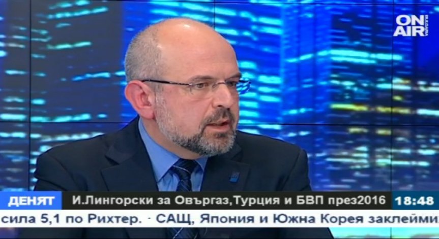 И. Лингорски: Случващото се с Овергаз е вертикална интеграция на Газпром