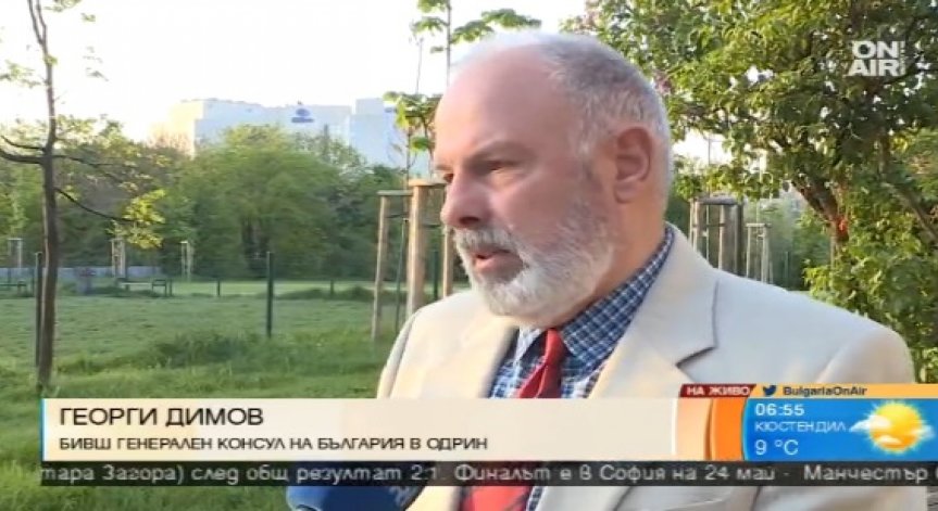 Турция иска да съди бившия консул на България в Одрин заради негов коментар