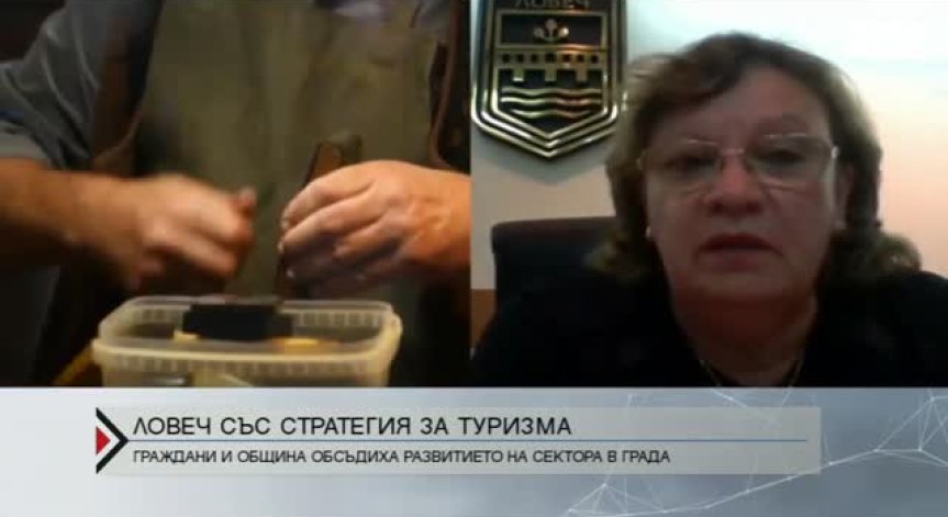 Община Ловеч със стратегия за развитието на туризма в града