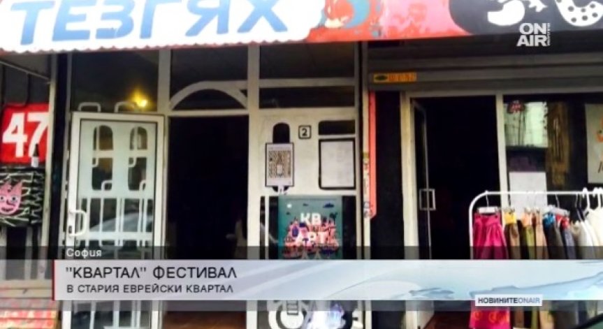 Над 70 места обединяват сили за 