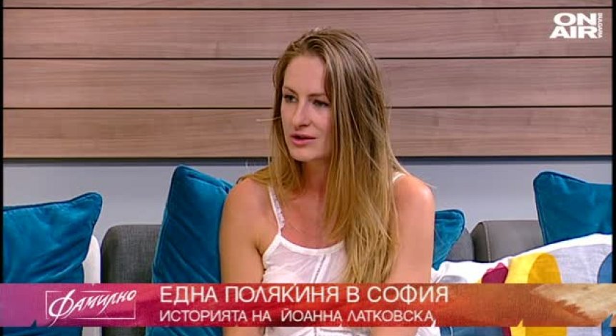 Една полякиня в София