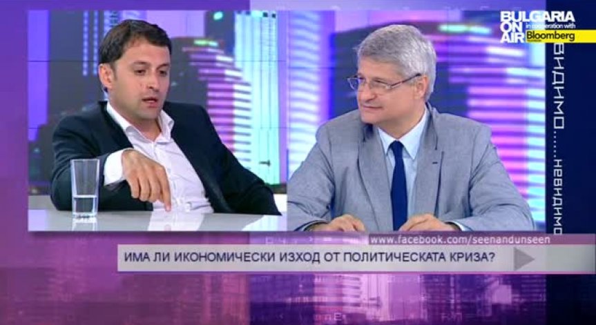 Има ли икономически изход от политическата криза? - 25 юни 2014