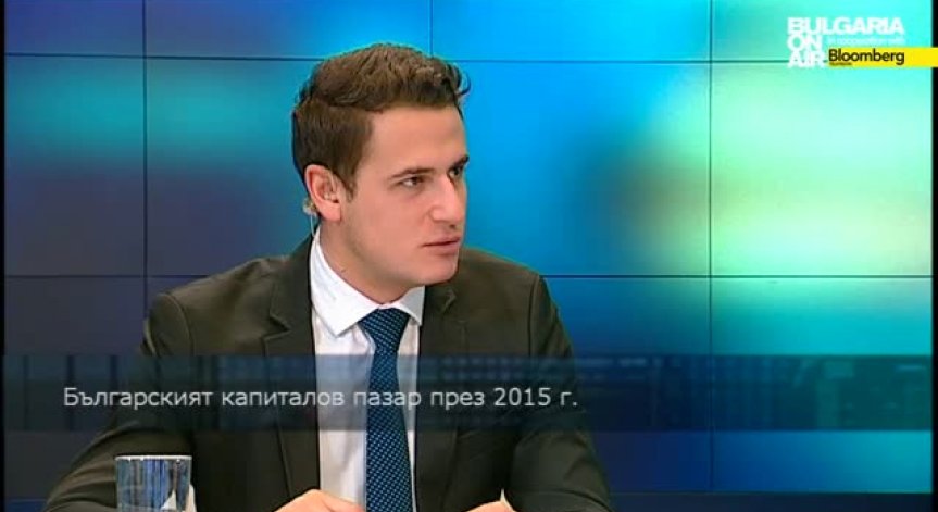 Българският капиталов пазар през 2015