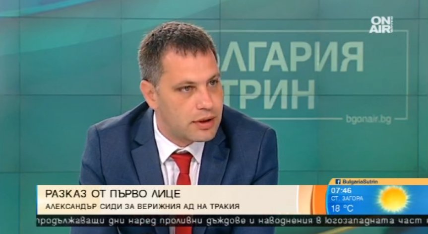 Александър Сиди: Катастрофата на АМ 