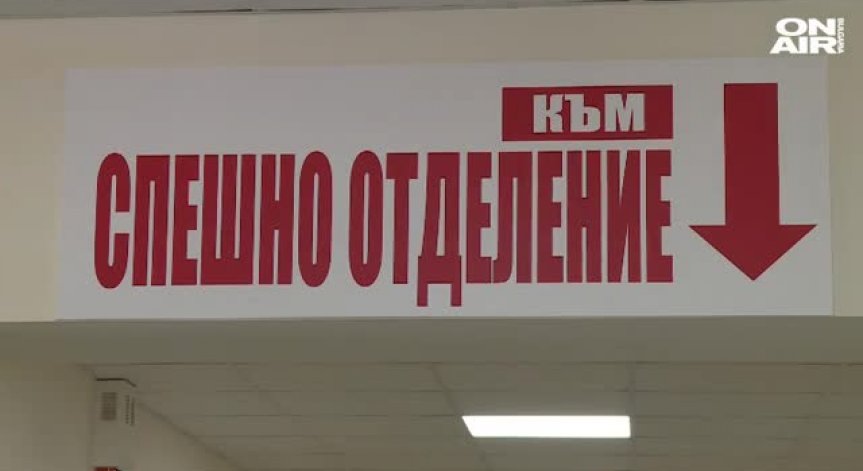 Електронна здравна карта сменя отпечатъка