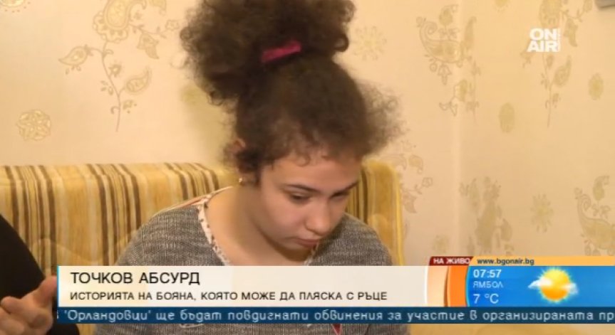 Хората с увреждания у нас ще бъдат оценявани с нова точкова система