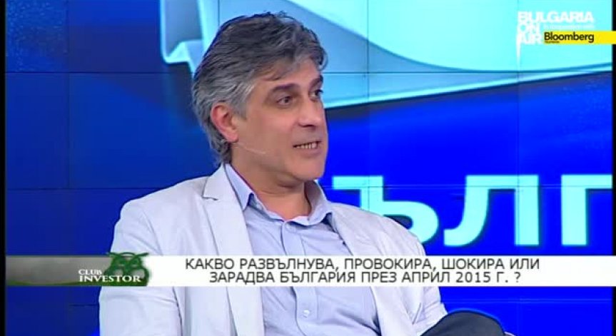 Club Investor BG 05.05.2015 - III част Обзор на месец април 2015