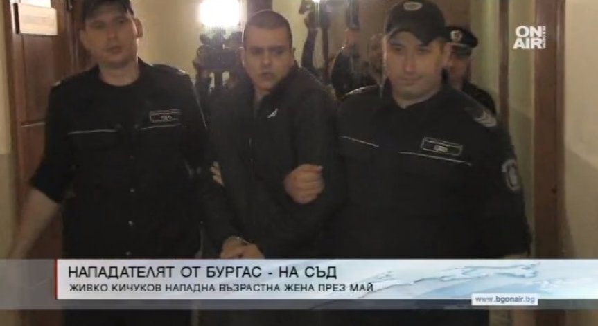 Нападателят на възрастната жена от Бургас се изправя пред съда 